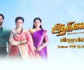 Aadukalam Today Full Episode | 31st January 2026 | Sun TV Serial