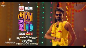 Adhu Idhu Yedhu Season 4 Today Full Episode | 4th January 2026 | Vijay TV Shows