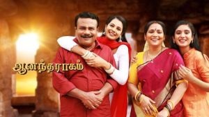 Anandha Ragam Today Full Episode | 14th January 2026 | Sun TV Serial