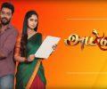 Ayali Today Full Episode | 1st January 2026 | Zee Tamil Serial