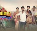 Ayyanar Thunai Today Full Episode | 31st December 2025 | Vijay TV Serial