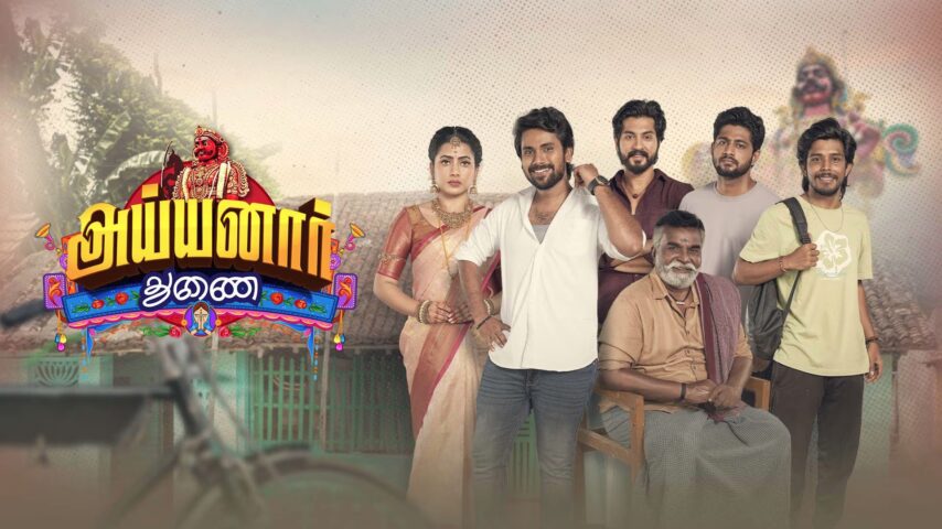 Ayyanar Thunai Today Full Episode | 5th September 2026 | Vijay TV Serial