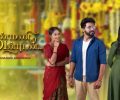 Kanmani Anbudan Today Full Episode | 31st December 2025 | Vijay TV Serial