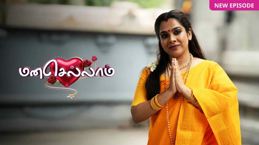 Manasellam Today Full Episode | 5th July 2025 | Zee Tamil Serial