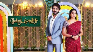 Moondru Mudichu Today Full Episode | 29th January 2026 | Sun TV Serial