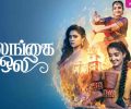 Salangai Oli Today Full Episode | 31st December 2025 | Zee Tamil Serial