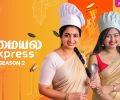 Samayal Express Season 2 Today Full Episode | 4th January 2026 | Zee Tamil TV Shows