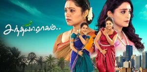 Sandhya Raagam Today Full Episode | 29th January 2026 | Zee Tamil Serial