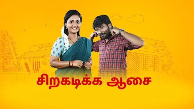 Siragadikka Aasai Today Full Episode | 30th January 2026 | Vijay TV Serial