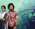Thendrale Mella Pesu Today Full Episode | 31st December 2025 | Vijay TV Serial