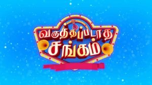Varuthapadatha Sangam Today Full Episode | 25th January 2026 | Sun TV Shows