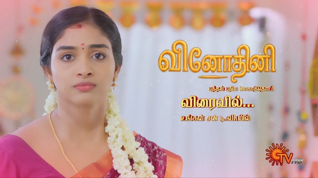 Vinodhini Today Full Episode | 31st December 2025 | Sun TV Serial
