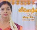 Vinodhini Today Full Episode | 31st December 2025 | Sun TV Serial