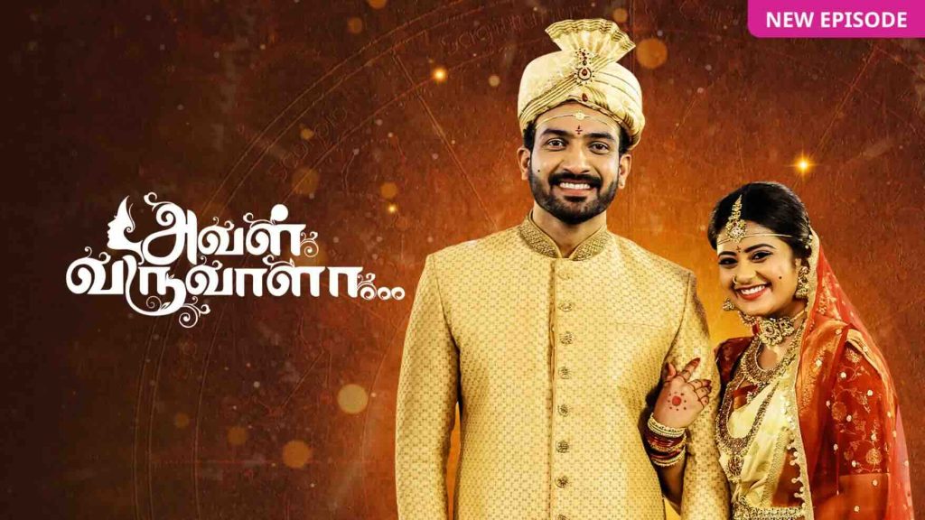 Aval Varuvala Today Full Episode | 5th September 2026 | Zee Tamil Serial