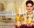 Annamalai Kudumbam Today Full Episode | 31st December 2025 | Zee Tamil Serial