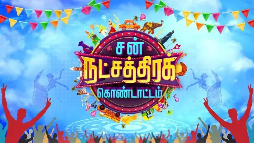 Sun Natchathira Kondattam Today Full Episode | 18th January 2026 | Sun TV Shows