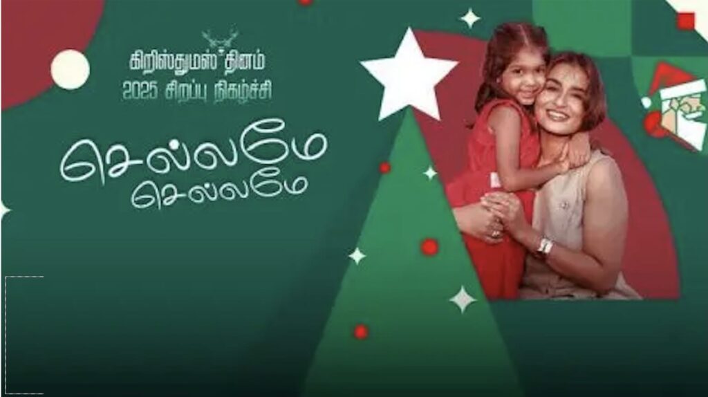 Chellamey Chellamey Today Full Episode | 25th December 2025 | Sun TV Christmas Special 2025