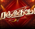 Ranjithame Season 4 Today Full Episode | 1st February 2026 | Sun TV Shows