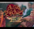 Suttum Vizhi Sudare Today Full Episode | 5th January 2026 | Vijay TV Serial