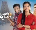 Vaagai Sooda Vaa Today Full Episode | 30th January 2026 | Zee Tamil Serial