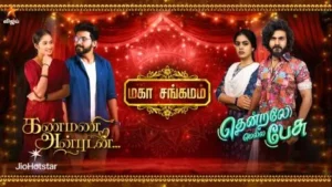 Kanmani Anbudan & Thendrale Mella Pesu Mahasangamam: Theeyaai Oru Theeraa Kaadhal Today Full Episode | 2nd February 2026 | Vijay TV Serial