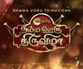 Namma Ooru Thiruvizha Today Full Episode | 26th July 2026 | Zee Tamil TV Shows