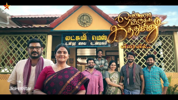 Onna Irukka Kaththukkanum Today Full Episode | 29th June 2026 | Vijay TV Serial