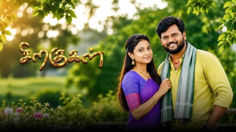 Siragugal Today Full Episode | 4th September 2026 | Sun TV Serial