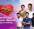 Kadhal Kadhal Kadhal Today Full Episode | 8th July 2026 | Vijay TV Serial