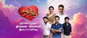 Kadhal Kadhal Kadhal Today Full Episode | 8th July 2026 | Vijay TV Serial