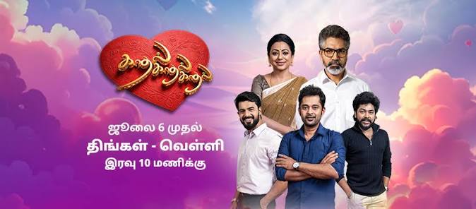 Kadhal Kadhal Kadhal Today Full Episode | 8th July 2026 | Vijay TV Serial
