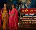Lakshmi Iru Malargal Mahasangamam Today Full Episode | 9th July 2026 | Sun TV Serial