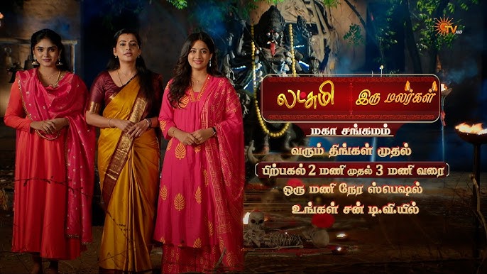Lakshmi Iru Malargal Mahasangamam Today Full Episode | 7th July 2026 | Sun TV Serial