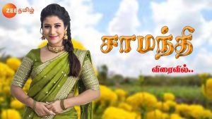 Samanthi Today Full Episode | 13th July 2026 | Zee Tamil Serial