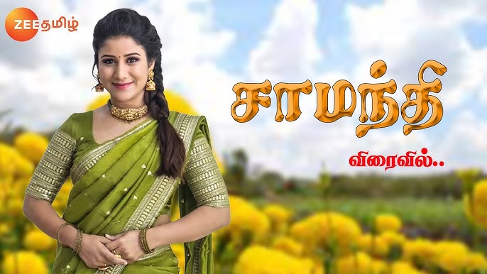 Samanthi Today Full Episode | 14th July 2026 | Zee Tamil Serial